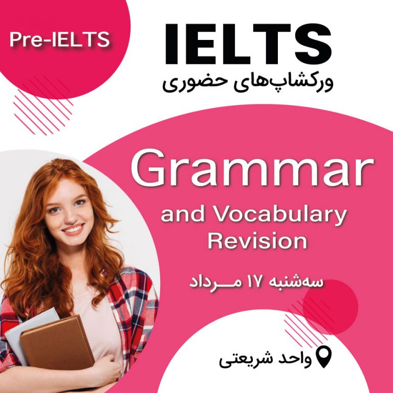 ورکشاپ آیلتس –  Grammar and Vocabulary Revision