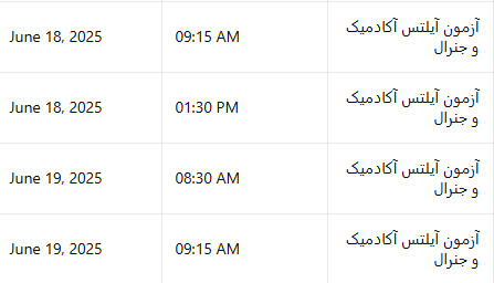 برگزاری آزمون آیلتس 1404