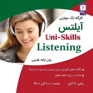 کارگاه آیلتس