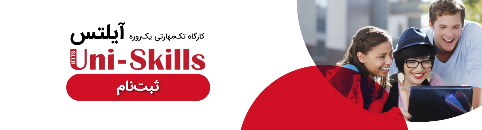 آزمون ماک آیلتس